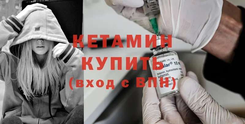 Кетамин ketamine  hydra ТОР  Высоковск 