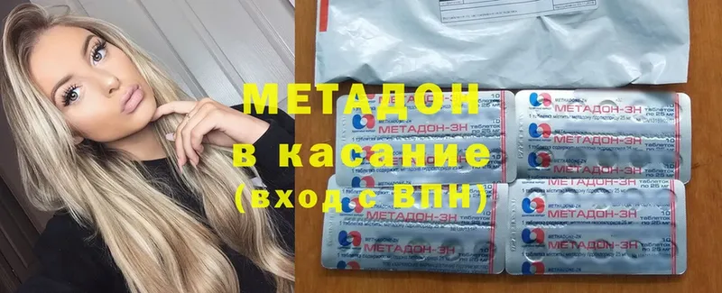 закладка  Высоковск  Метадон methadone 